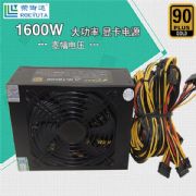 JLN-1600F矿机电源