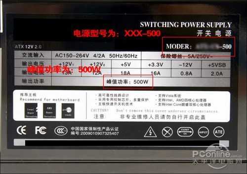 装机不再被忽悠:机箱电源专业术语解析 装机不再被忽悠:机箱电源专业术语解析